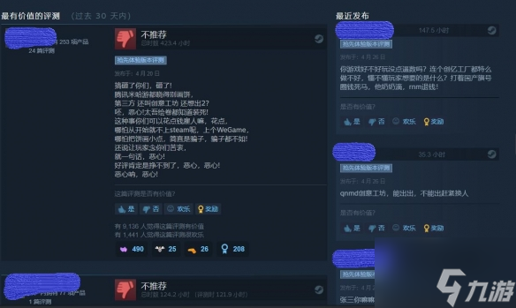 发生了什么？《鬼谷八荒》差评不断 Steam评论低至3%