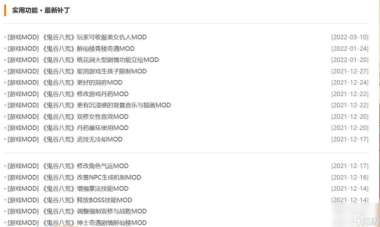 发生了什么？《鬼谷八荒》差评不断 Steam评论低至3%