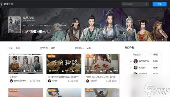 发生了什么？《鬼谷八荒》差评不断 Steam评论低至3%