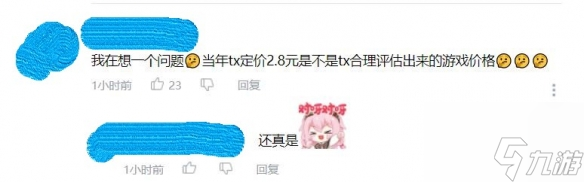 发生了什么？《鬼谷八荒》差评不断 Steam评论低至3%