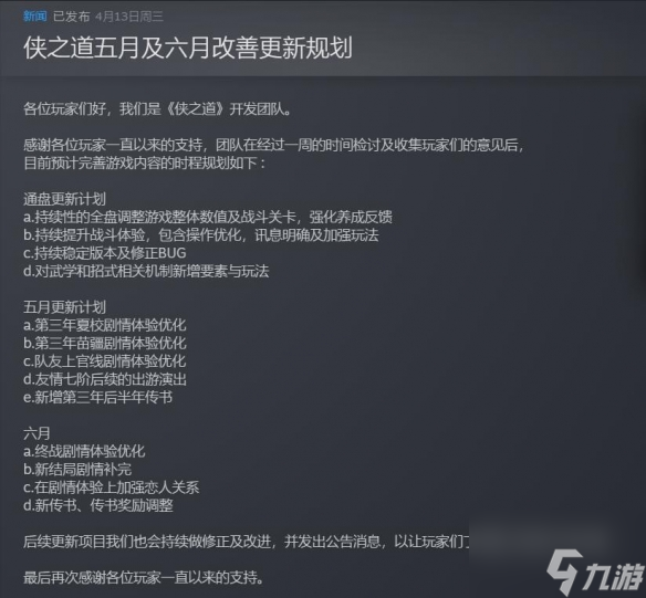 发生了什么？《鬼谷八荒》差评不断 Steam评论低至3%