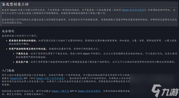 发生了什么？《鬼谷八荒》差评不断 Steam评论低至3%