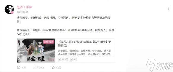 发生了什么？《鬼谷八荒》差评不断 Steam评论低至3%