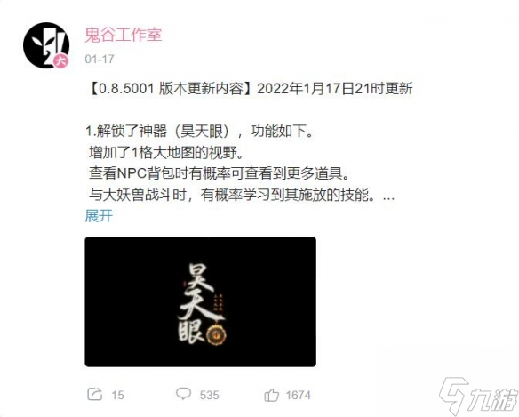 发生了什么？《鬼谷八荒》差评不断 Steam评论低至3%