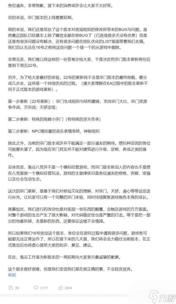 发生了什么？《鬼谷八荒》差评不断 Steam评论低至3%
