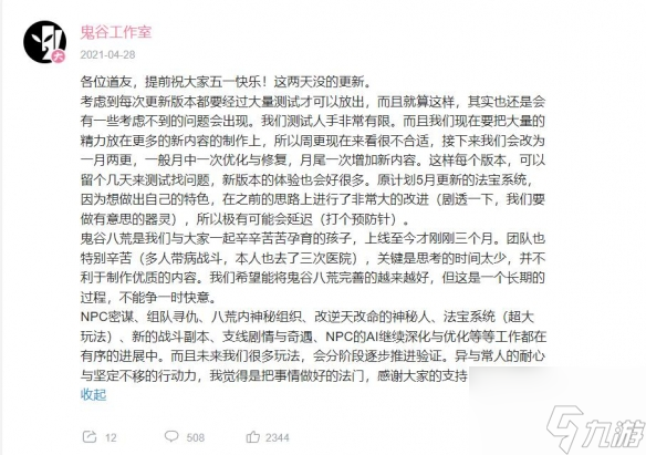 发生了什么？《鬼谷八荒》差评不断 Steam评论低至3%