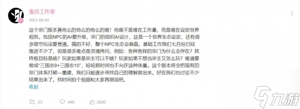 发生了什么？《鬼谷八荒》差评不断 Steam评论低至3%