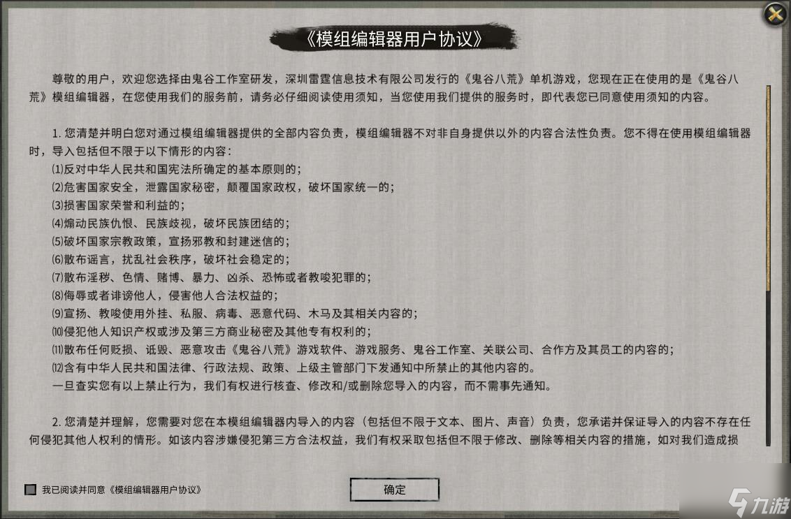 发生了什么？《鬼谷八荒》差评不断 Steam评论低至3%