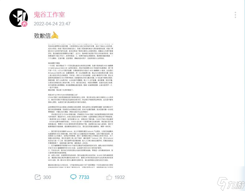 发生了什么？《鬼谷八荒》差评不断 Steam评论低至3%