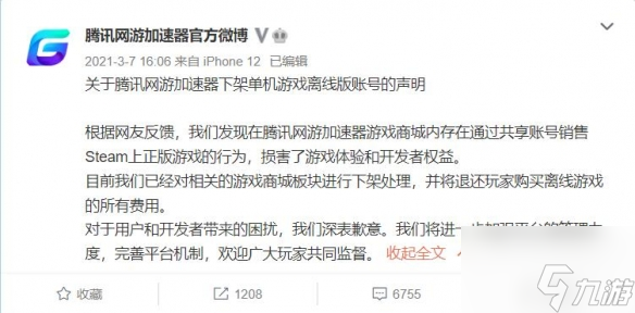 发生了什么？《鬼谷八荒》差评不断 Steam评论低至3%