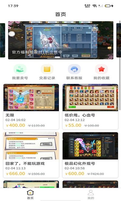 趣玩游戏平台官方版下载