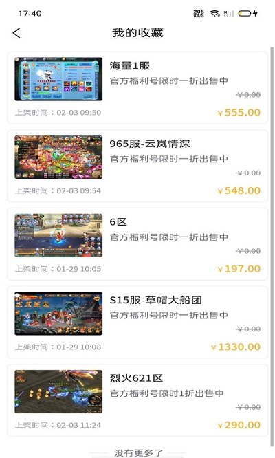 趣玩游戏平台官方版下载