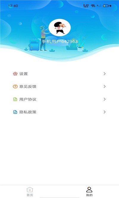 趣玩游戏平台官方版下载