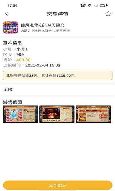 趣玩游戏平台官方版下载