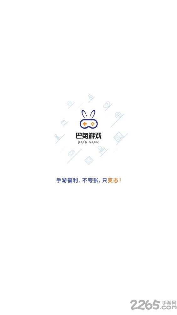巴兔游戏app官方免费版下载
