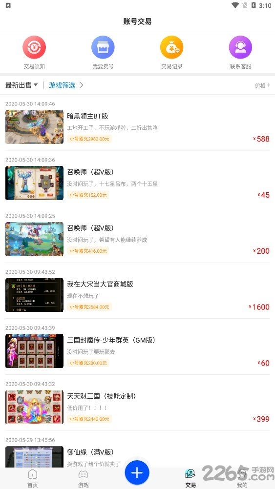 巴兔游戏app官方免费版下载