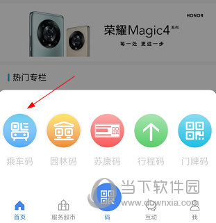 我的扬州APP