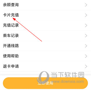 我的扬州APP