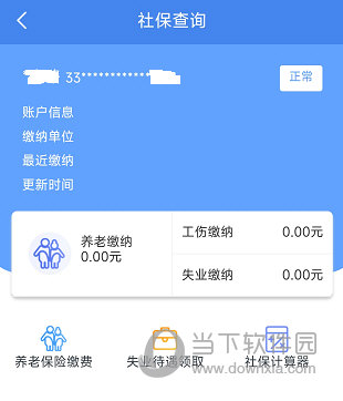 我的扬州APP