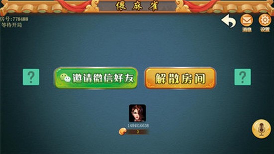 安乡偎麻雀appv1.1.191  