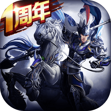 正统三国手游下载