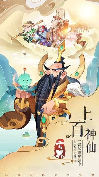 六界召唤师果盘版