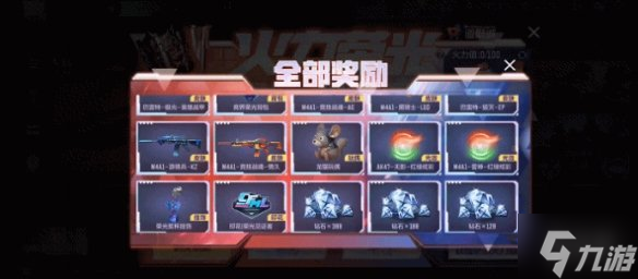 《CF手游》火力荣光活动上线 MK47机械纪元介绍