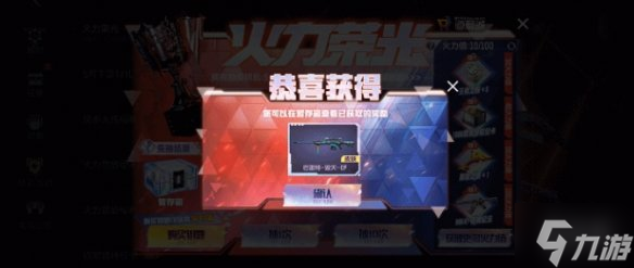 《CF手游》火力荣光活动上线 MK47机械纪元介绍