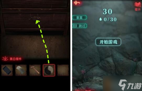 《纸嫁衣2奘铃村》黑白摆件怎么获得