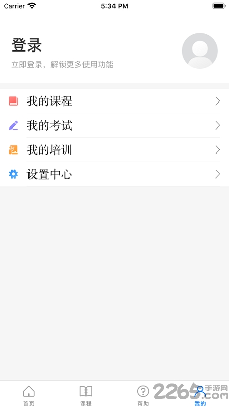 浙江省网络安全学院app图2