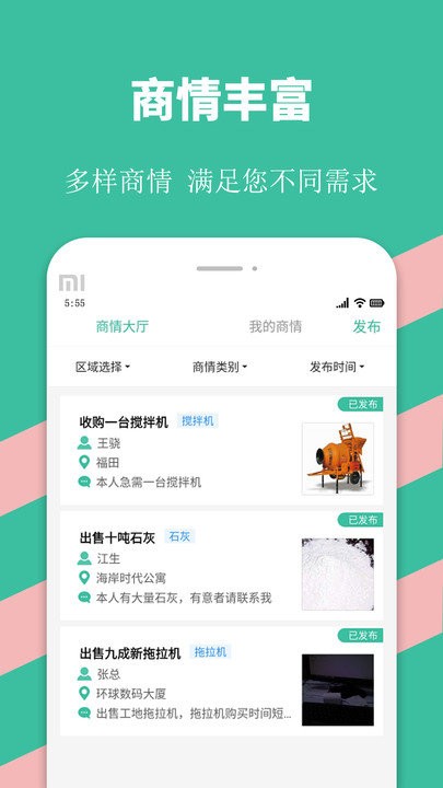 优途快达司机客户端