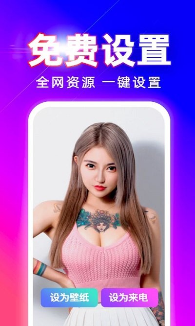 来电铃声多免费版图2