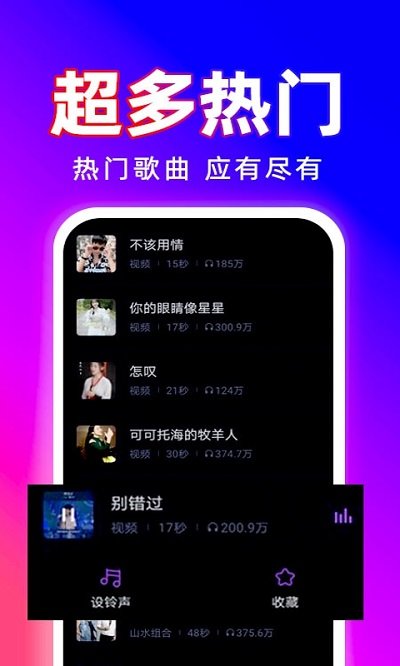 来电铃声多免费版图4