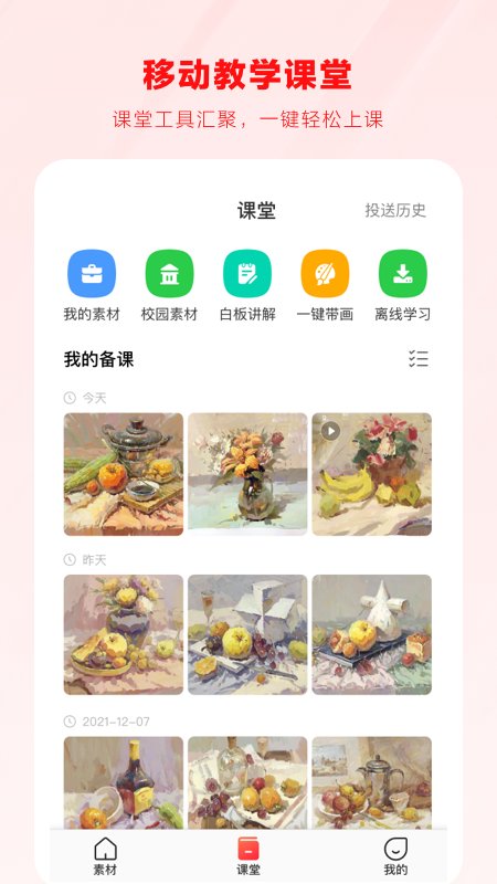 美术云app