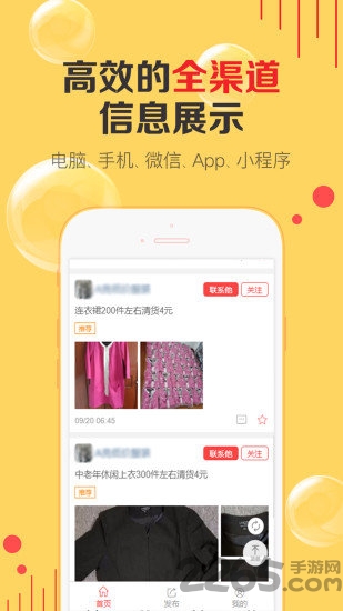 货清清app