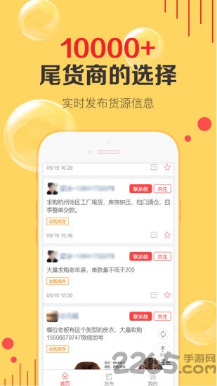 货清清app