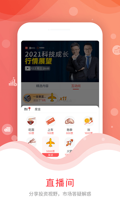 尺度财经appv2.0.0  