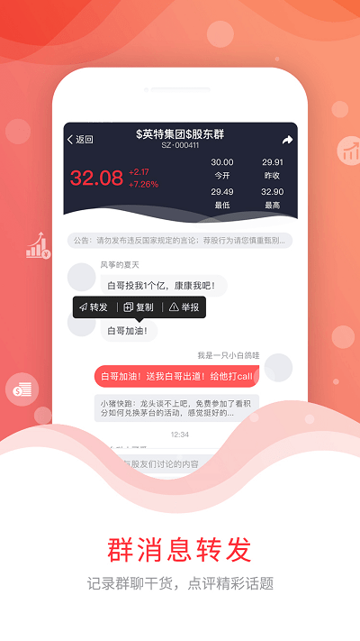 尺度财经appv2.0.0  