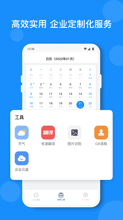 小闪官方版v1.0.8  