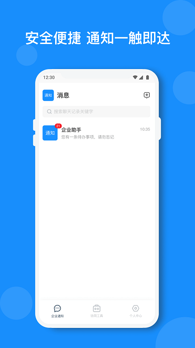 小闪官方版v1.0.8  