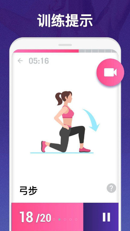 健康减肥app下载