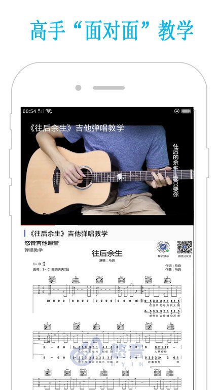 吉他教学appv19.1323  