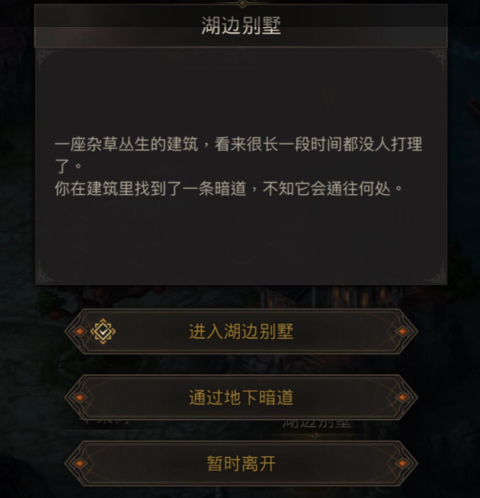 《地下城堡3》启明镇废弃实验室进入流程