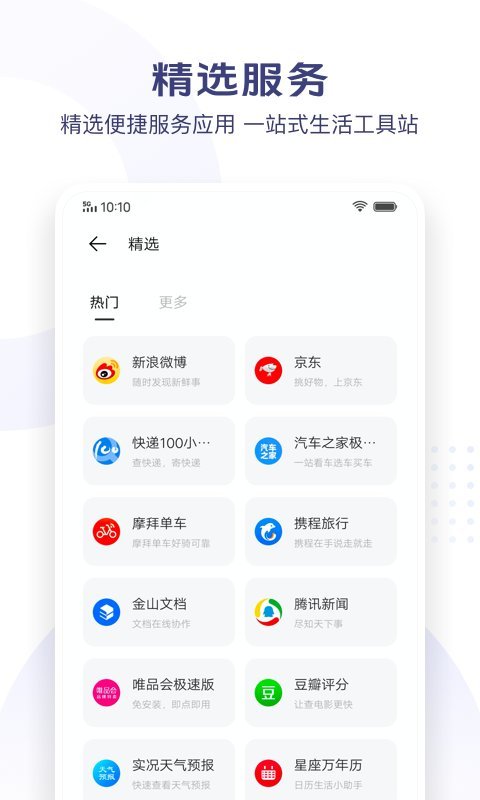 vivo极简浏览器app下载