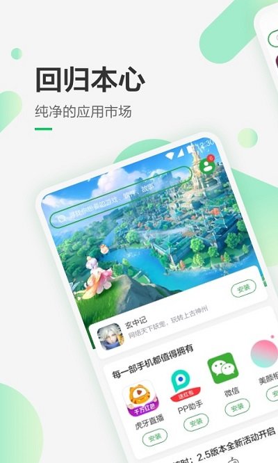 c应用商店app