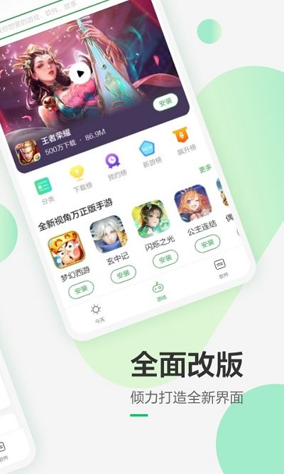 c应用商店app