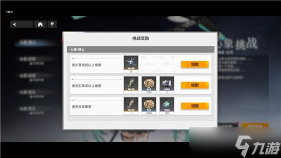 深空之眼心象挑战极难怎么打通关？