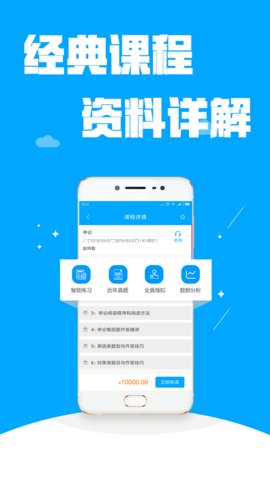 公考管家 v1.5