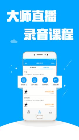 公考管家 v1.5