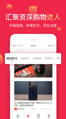 聚超值 v5.1.2.0